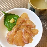 2度楽しめる鯛の漬け丼（茶漬け）